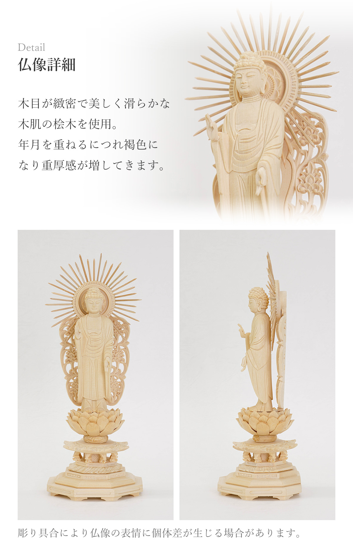 阿弥陀如来　西立弥陀像
