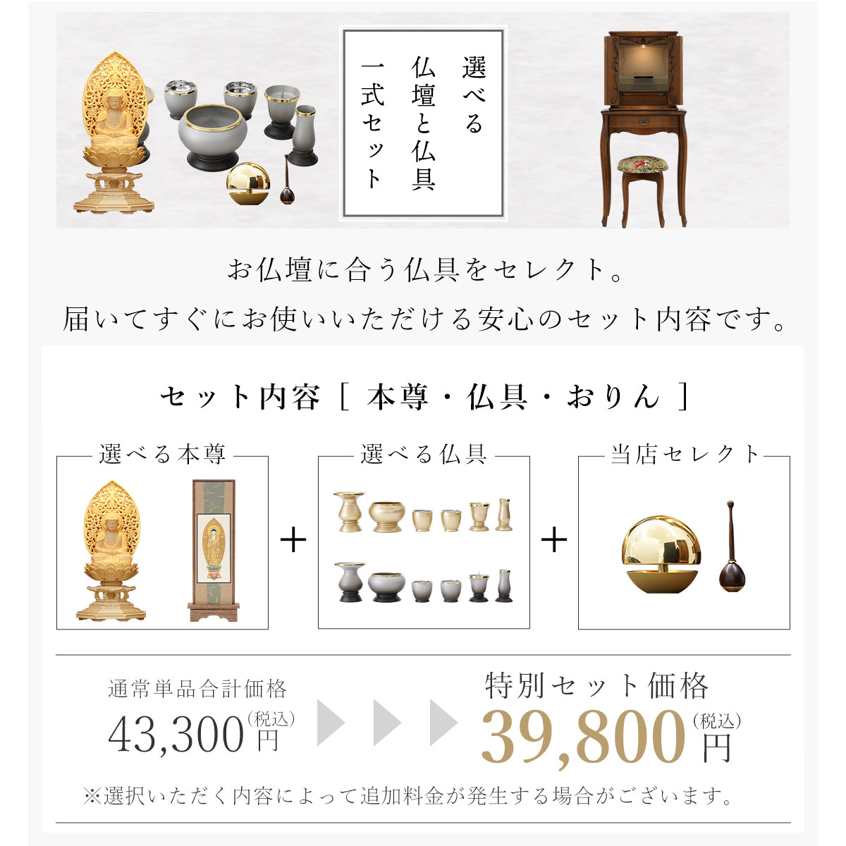 仏壇 モダン 仏具付き 床置き おしゃれ 国産 仏具セット アンティーク