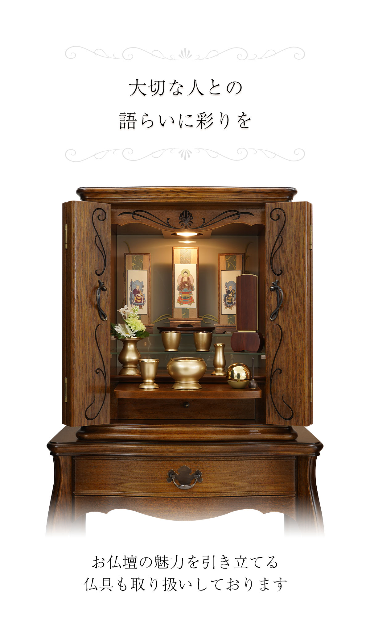 仏壇 モダン 仏具付き 床置き おしゃれ 国産 仏具セット アンティーク