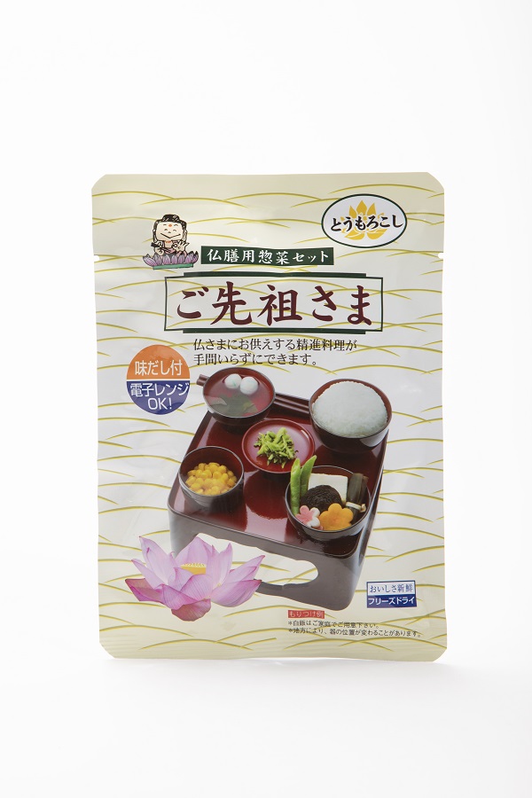 ご先祖さま エコパッケージ ご先祖様 フリーズドライ 霊供膳 精進料理