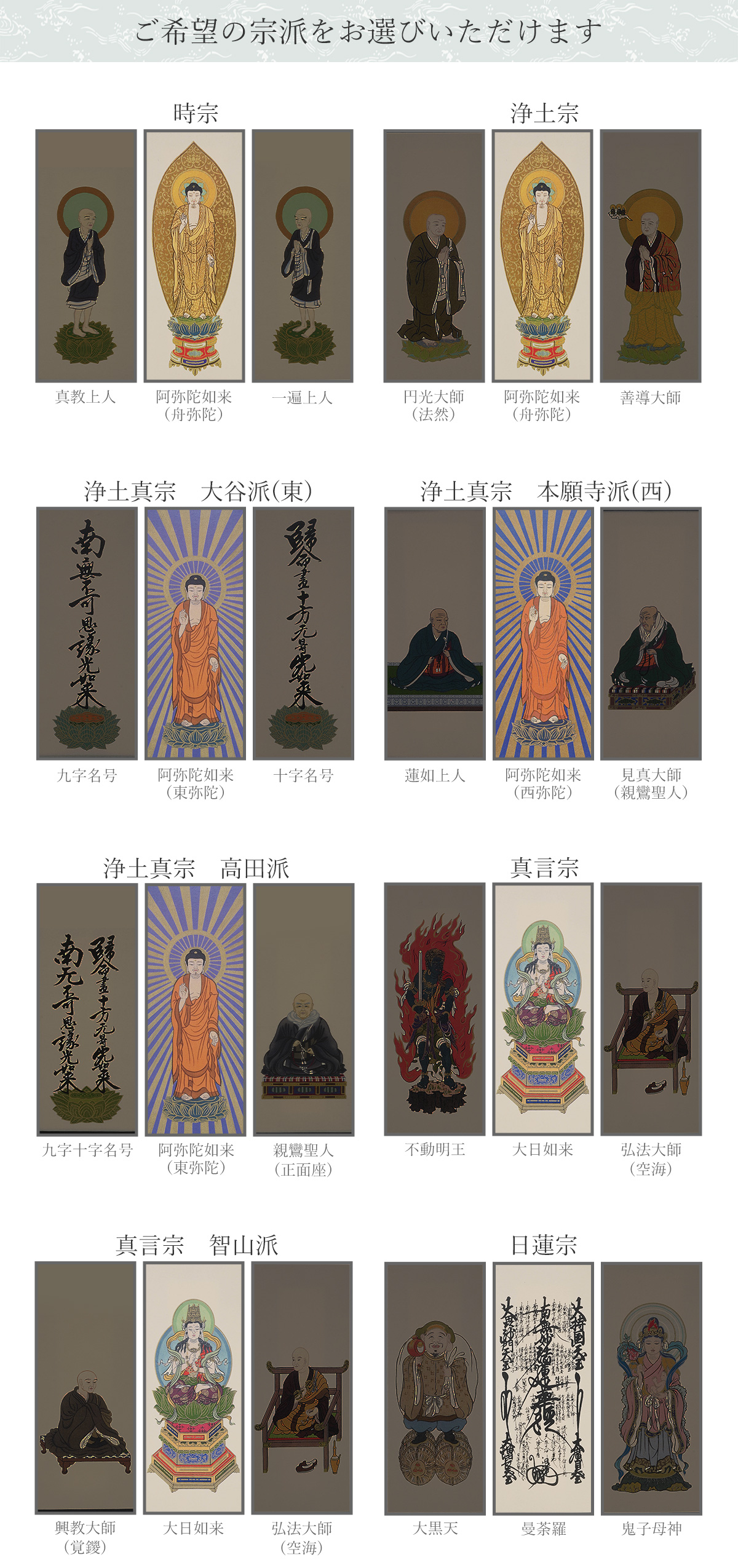 掛軸 桐風 本尊 小