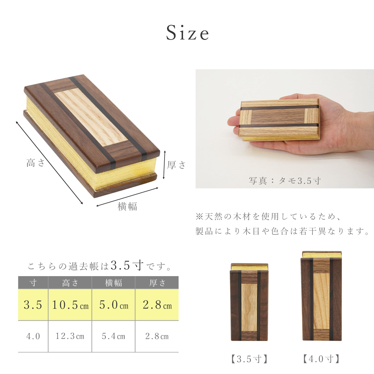 過去帳 ぬくもり ウォールナット 3.5寸