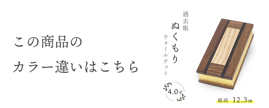 カラー違い