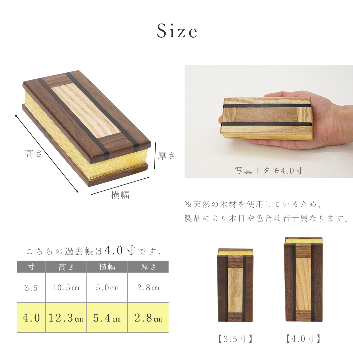 過去帳 ぬくもり ウォールナット 4.0寸