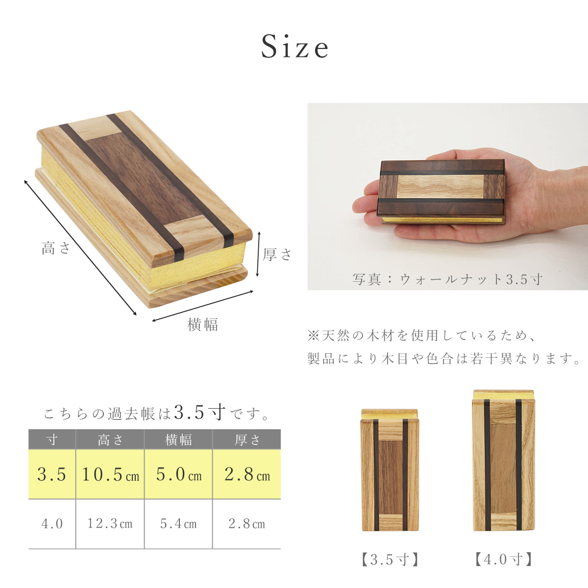 過去帳 ぬくもり タモ 3.5寸