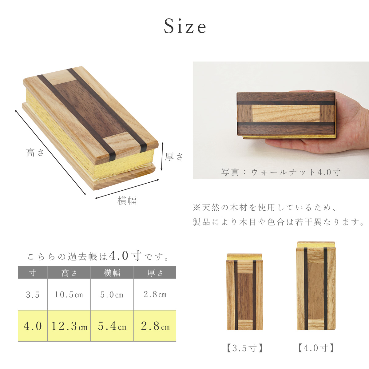 過去帳 ぬくもり タモ 4.0寸