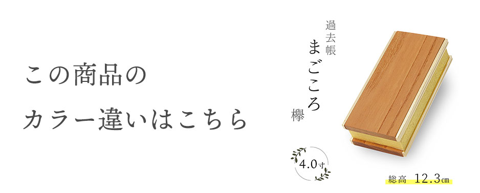 カラー違い