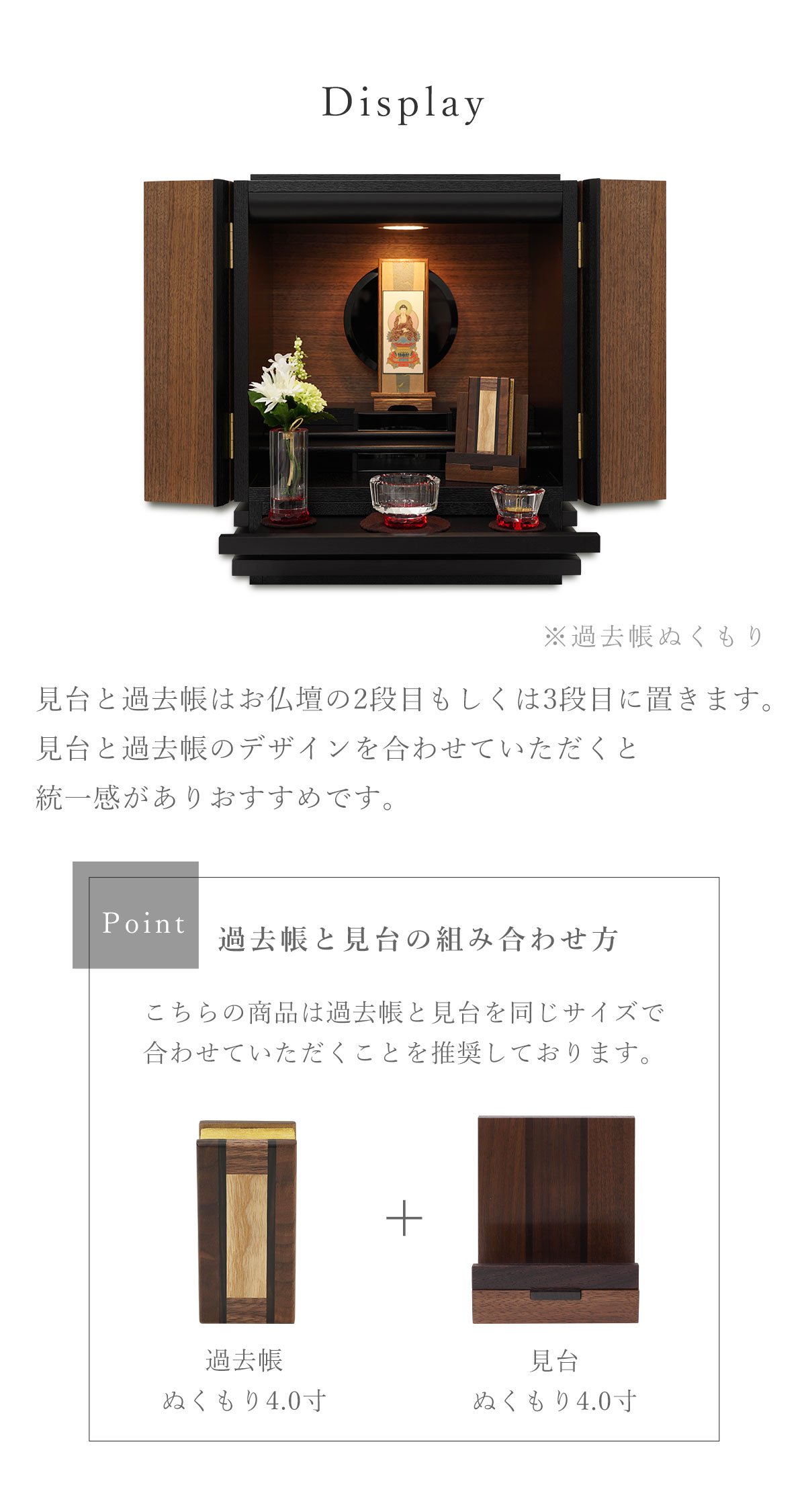 過去帳立て 過去帳台 見台 木製  ぬくもり ウォールナット 4寸  モダン 日本製