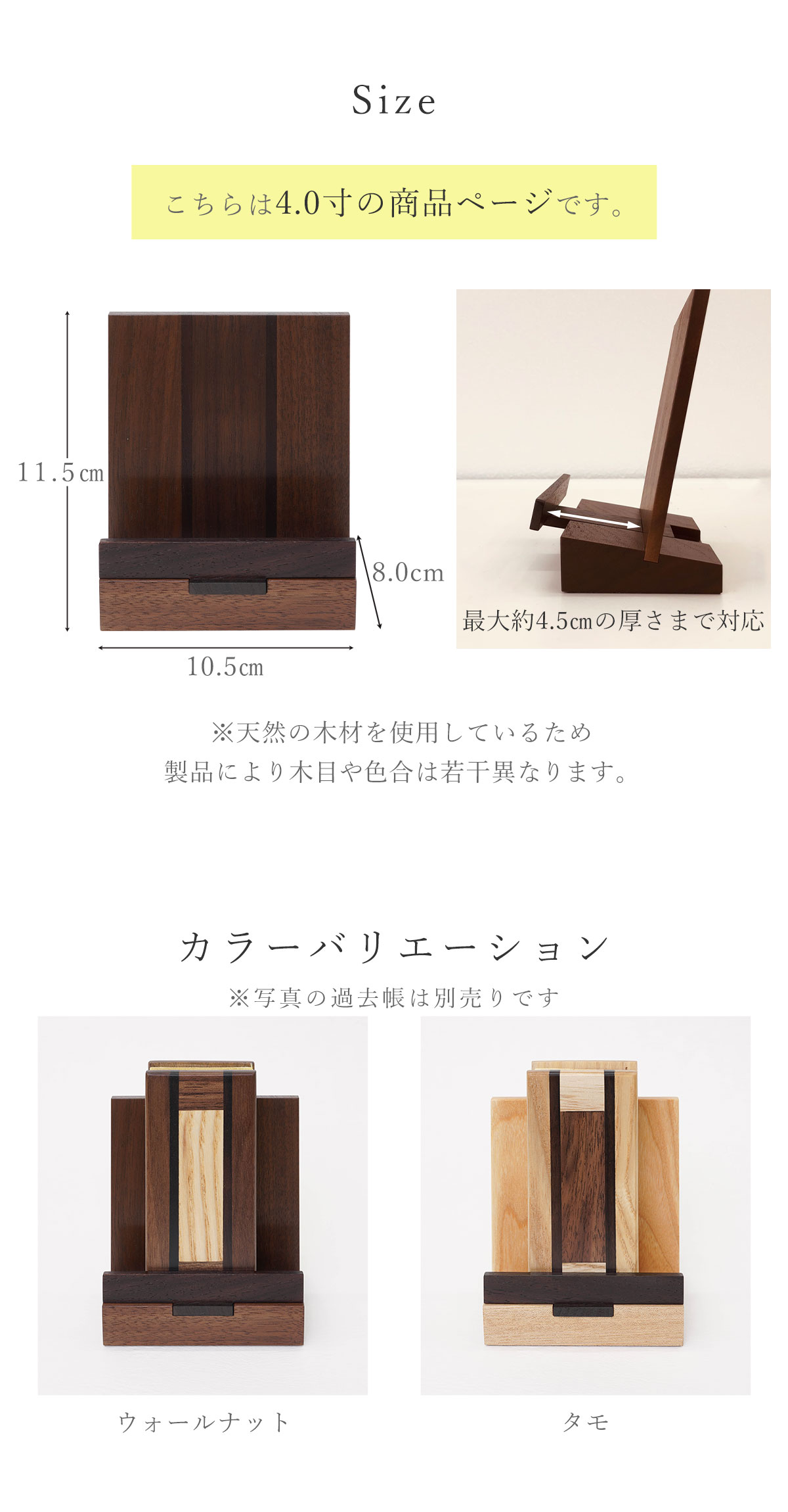 過去帳立て 過去帳台 見台 木製  ぬくもり ウォールナット 4寸  モダン 日本製