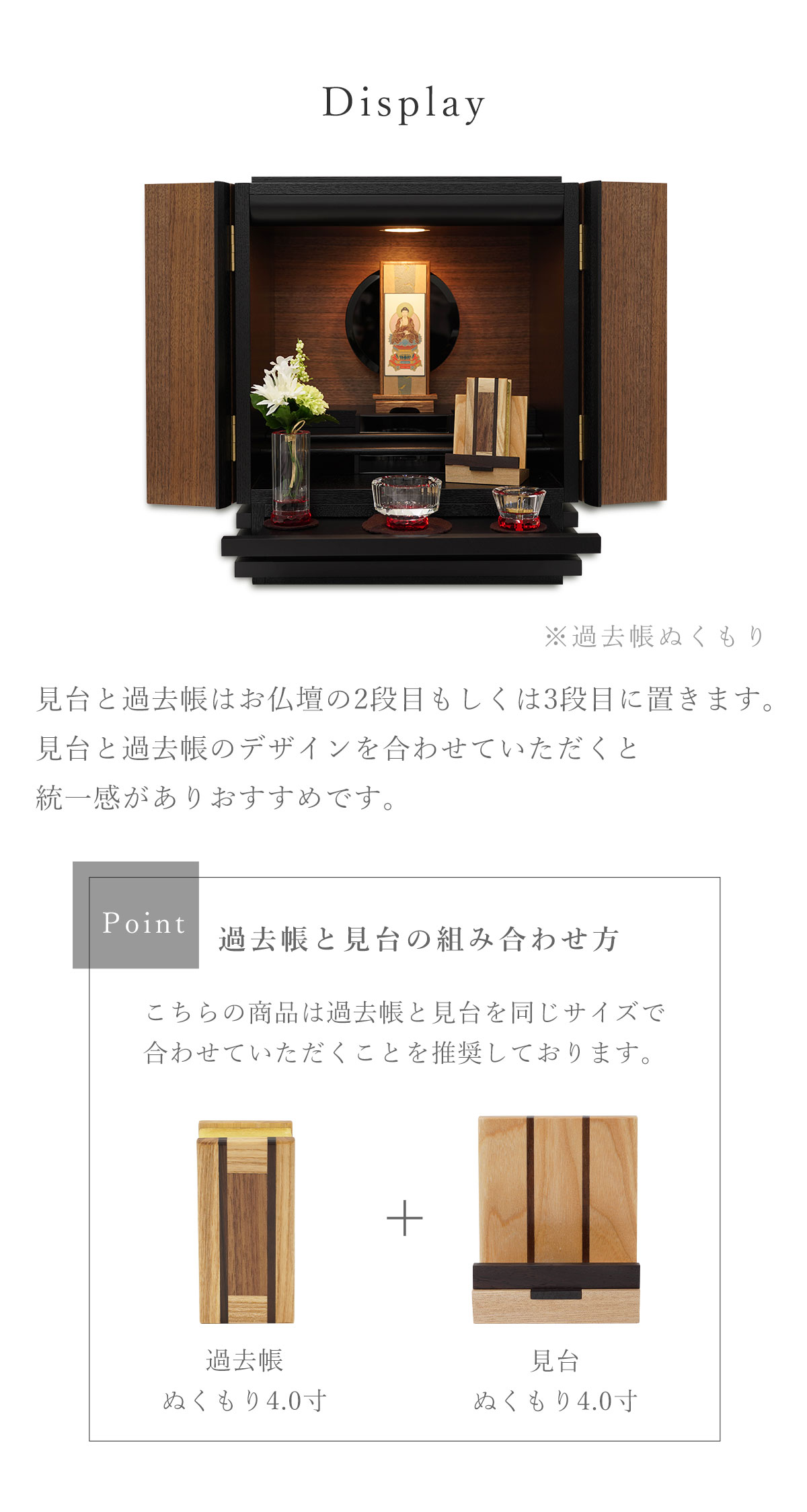 過去帳立て 過去帳台 見台 木製  ぬくもり タモ 4寸 モダン 日本製