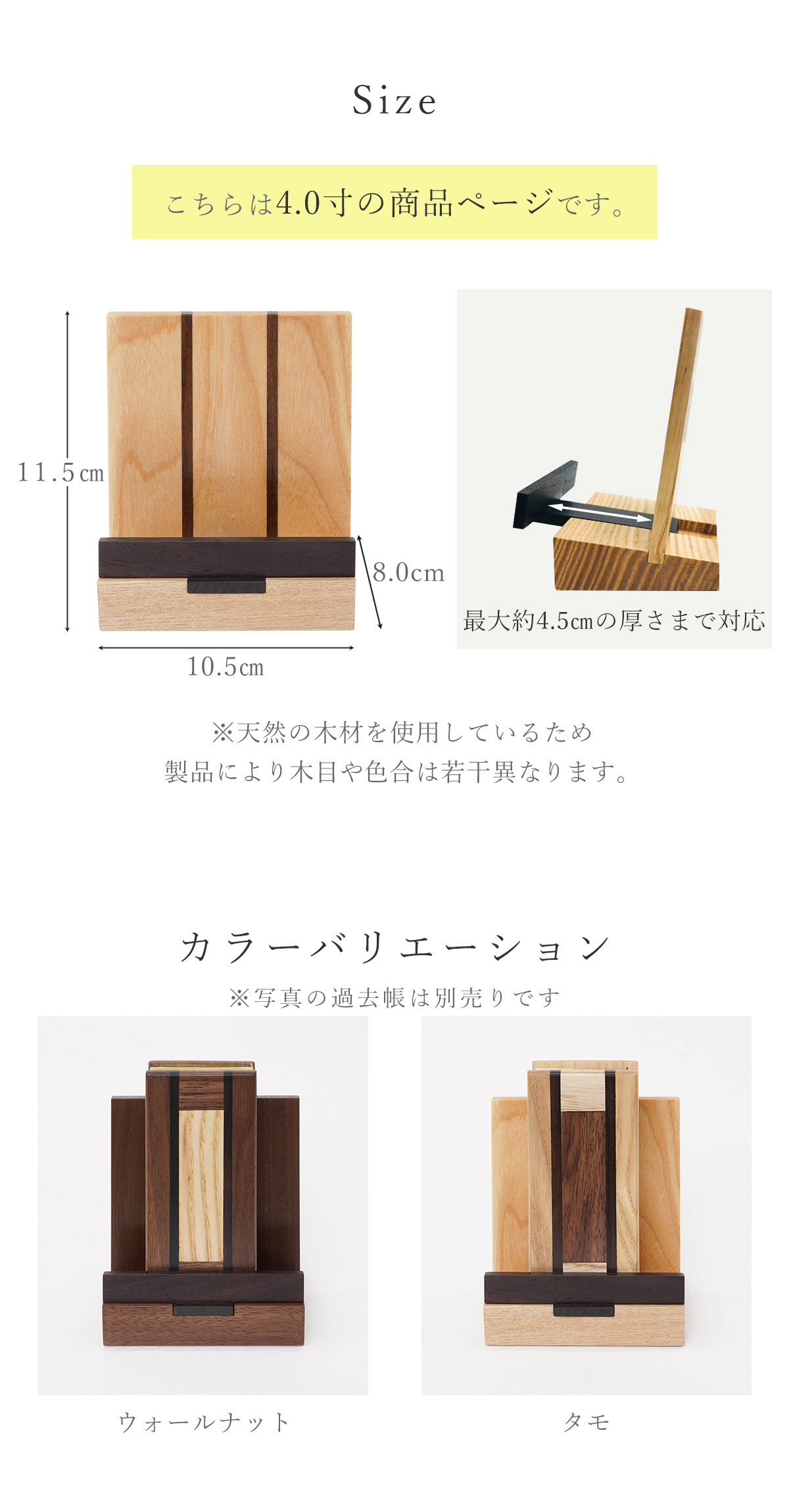 過去帳立て 過去帳台 見台 木製  ぬくもり タモ 4寸 モダン 日本製