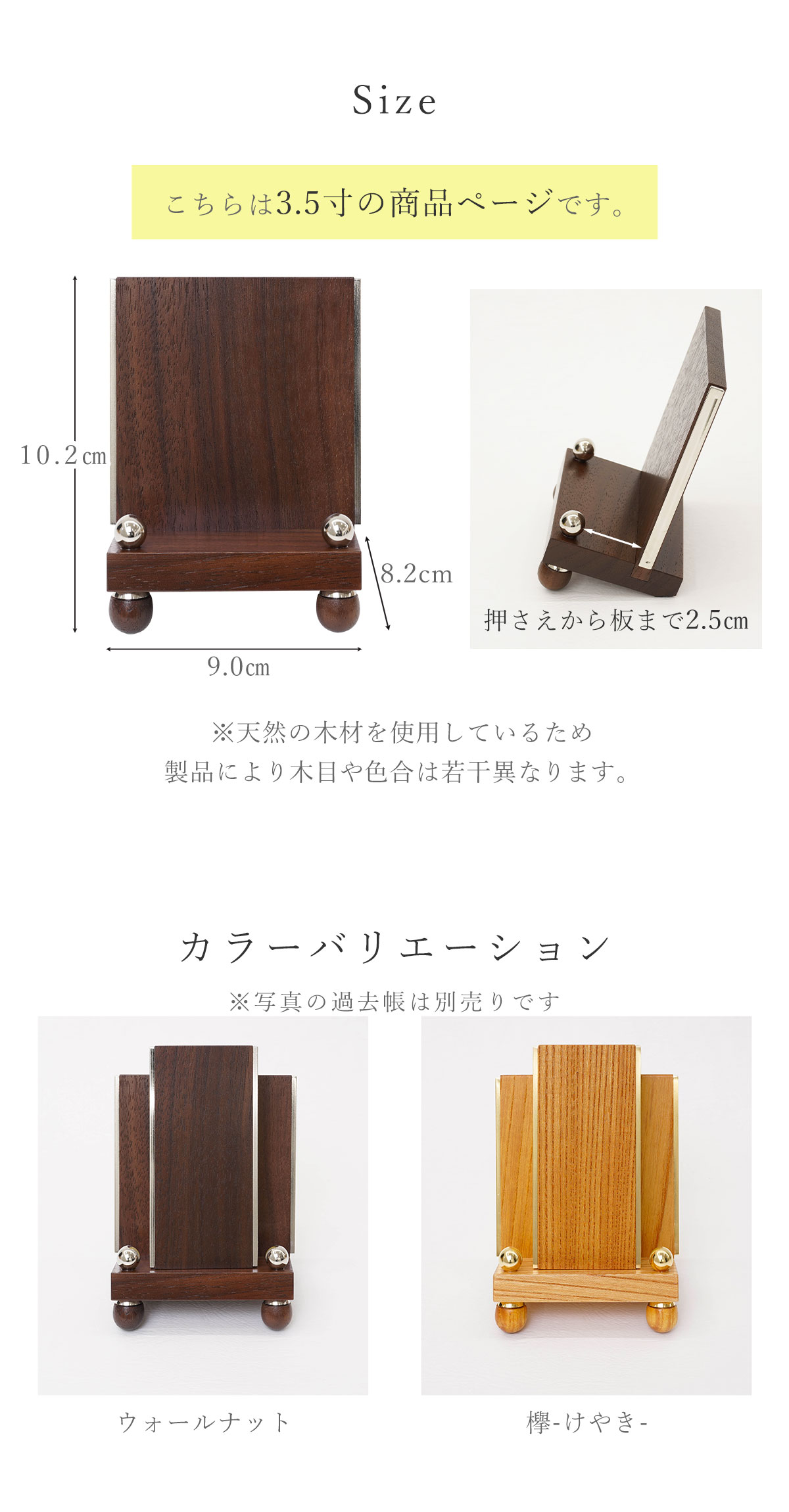 過去帳立て 過去帳台 見台 木製  まごころ ウォールナット 3.5寸  モダン 日本製