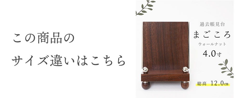 サイズ違い