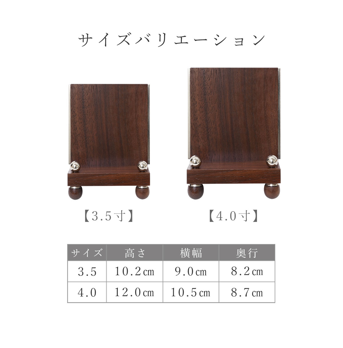 過去帳立て 過去帳台 見台 木製  まごころ ウォールナット 4寸 モダン 日本製