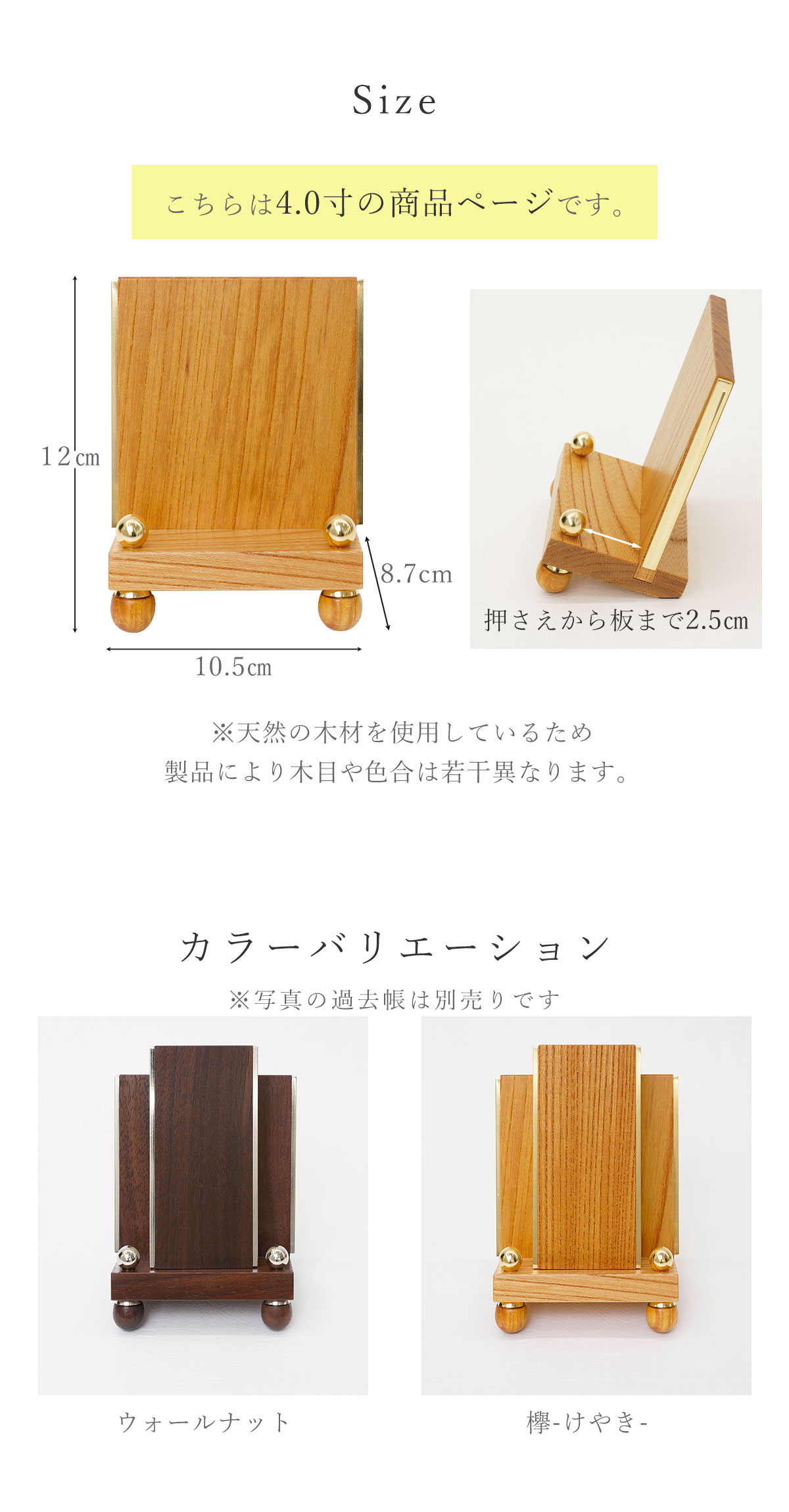 過去帳立て 過去帳台 見台 木製  まごころ 欅 けやき 4寸 モダン 日本製