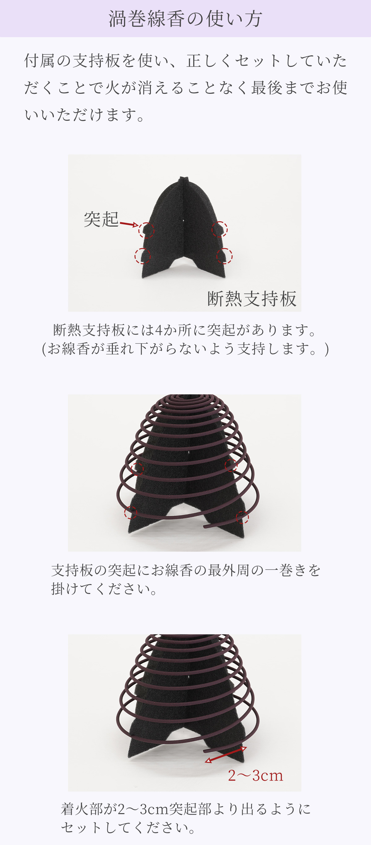 渦巻線香　専用香炉　清蓮