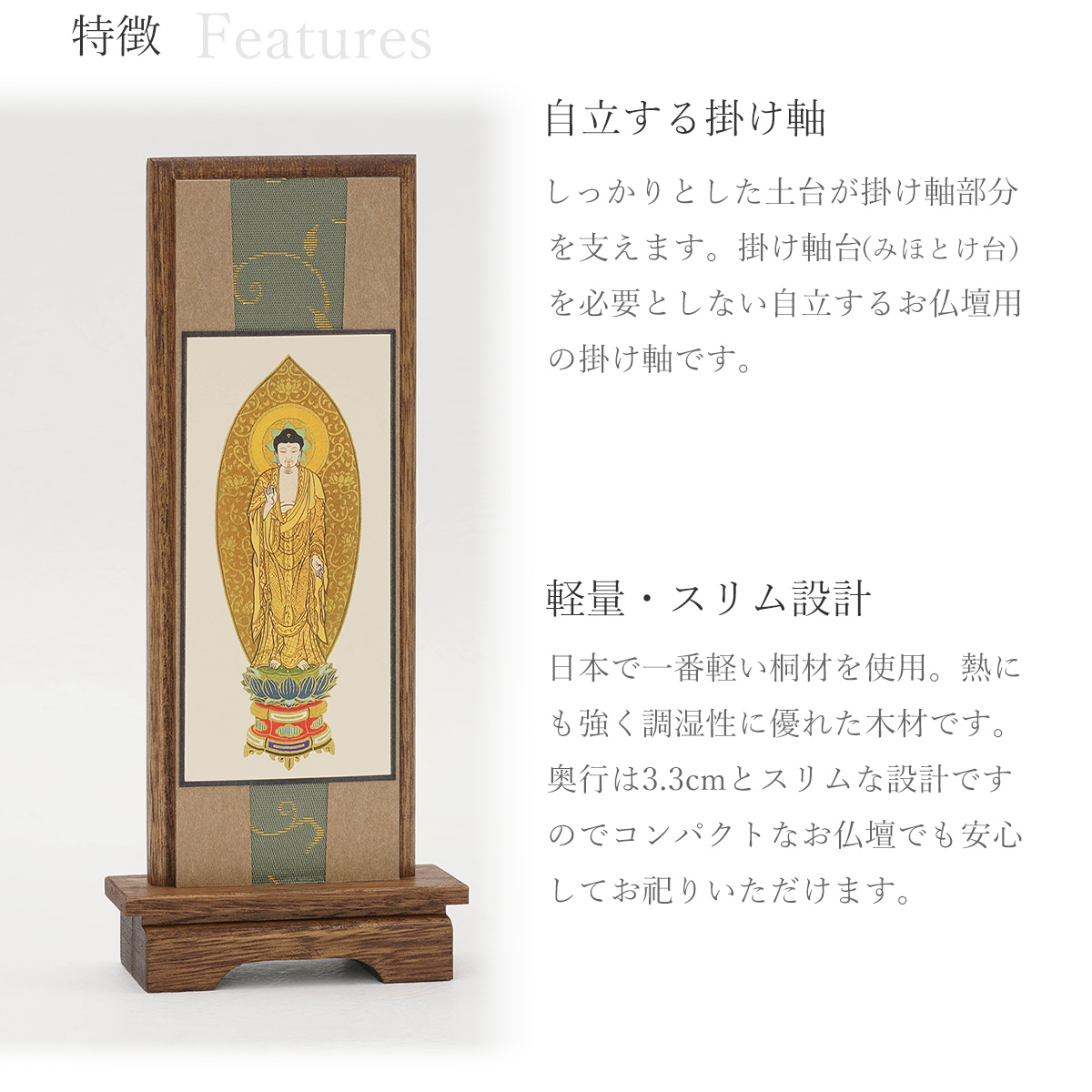 掛軸 桐風 本尊 小