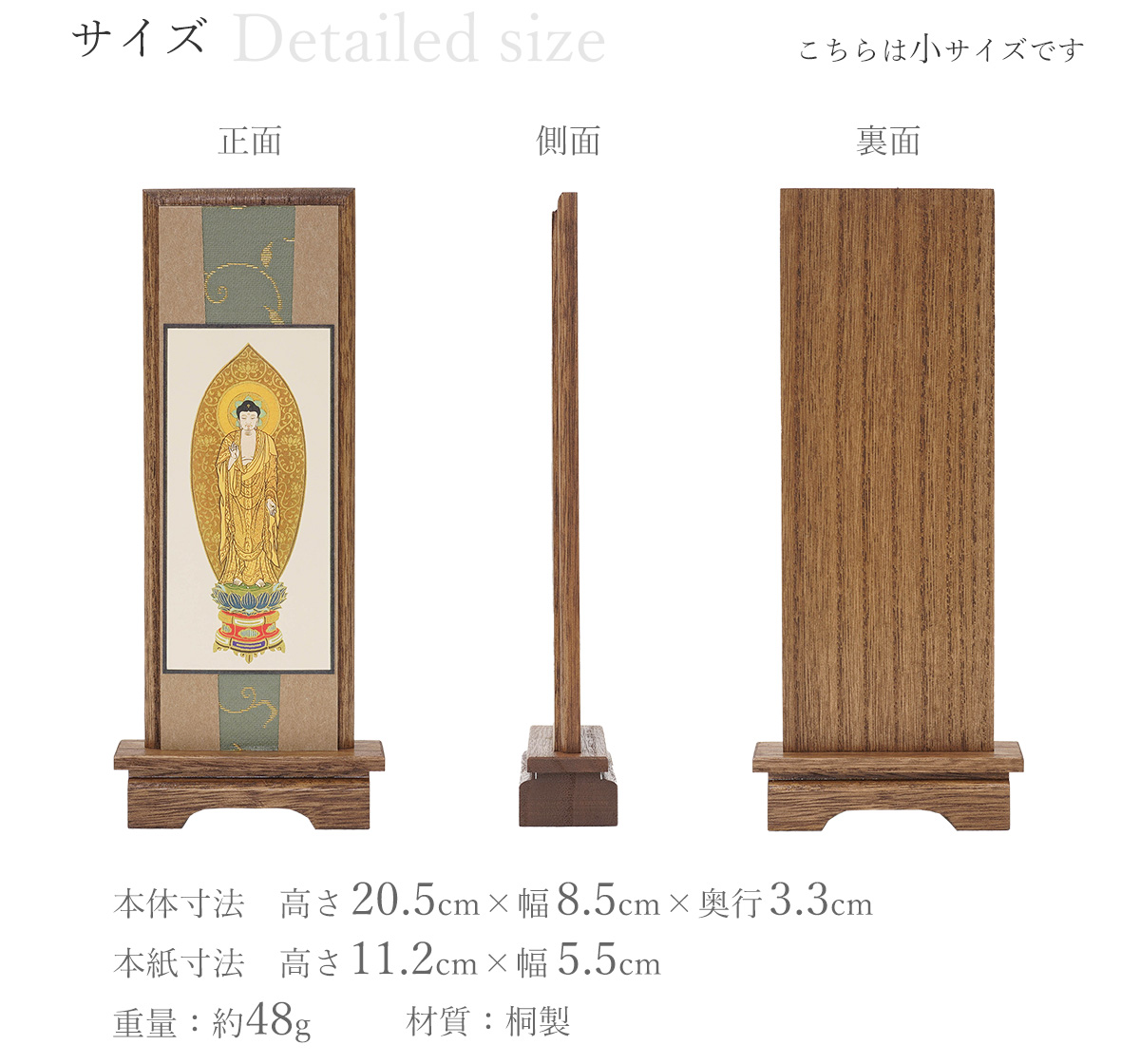 掛軸 桐風 本尊 小