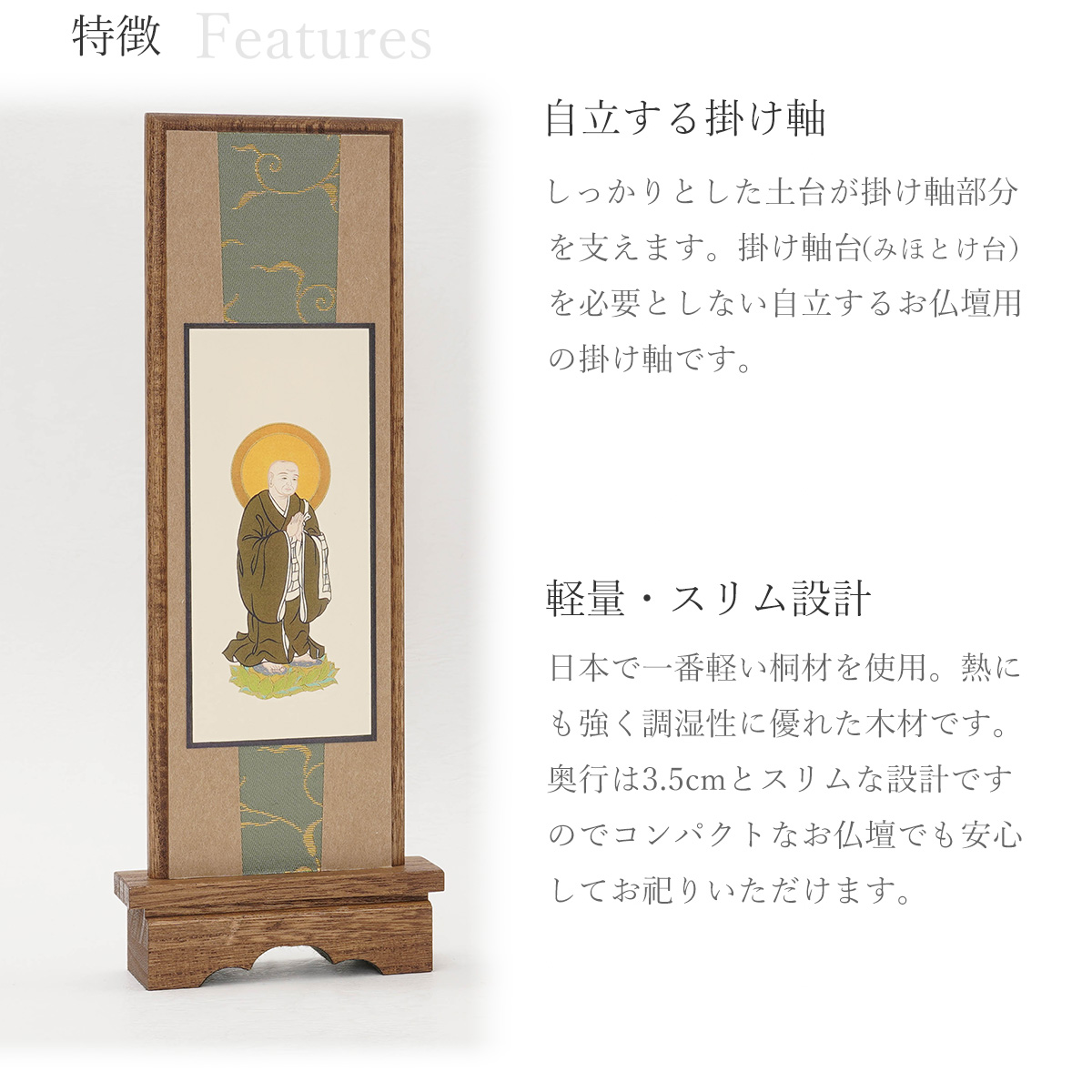 掛軸 桐風 脇侍セット 中