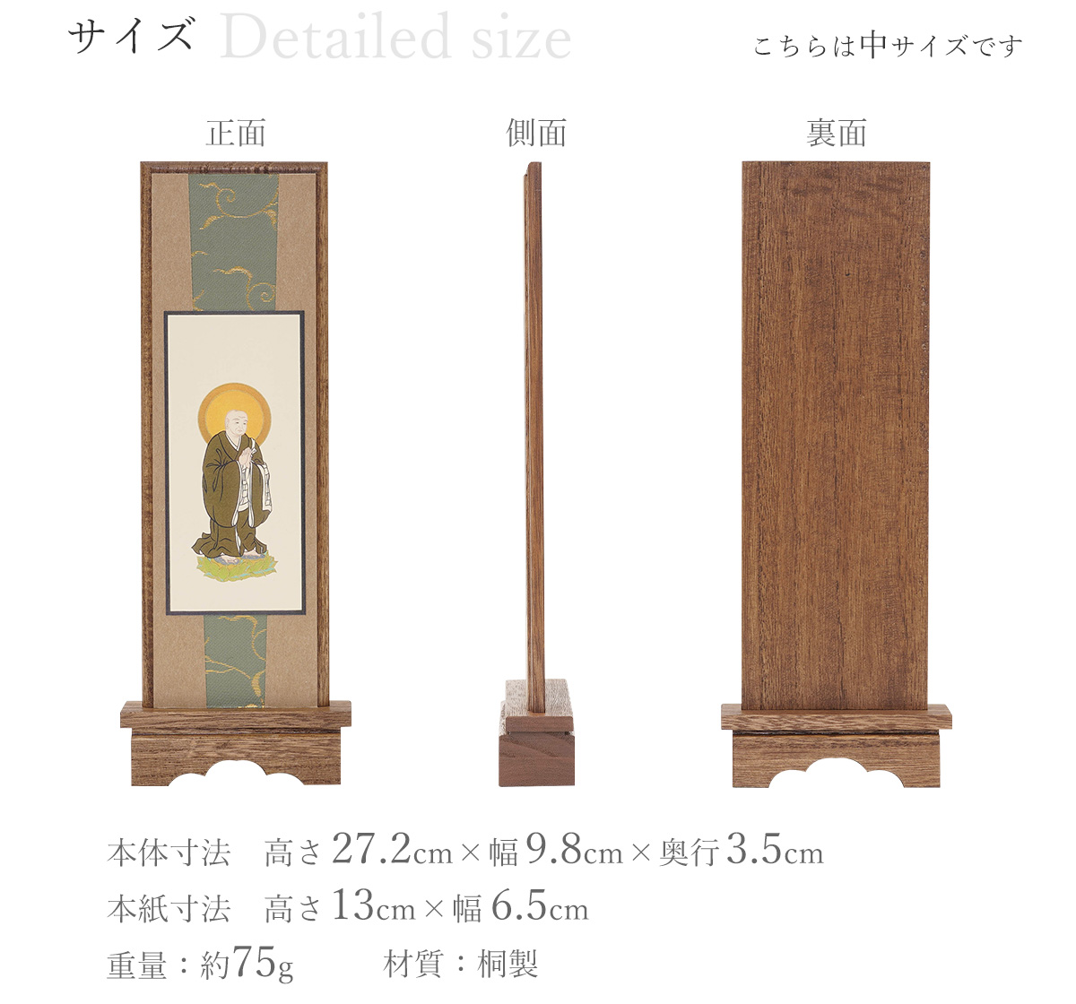 掛軸 桐風 脇侍セット 中