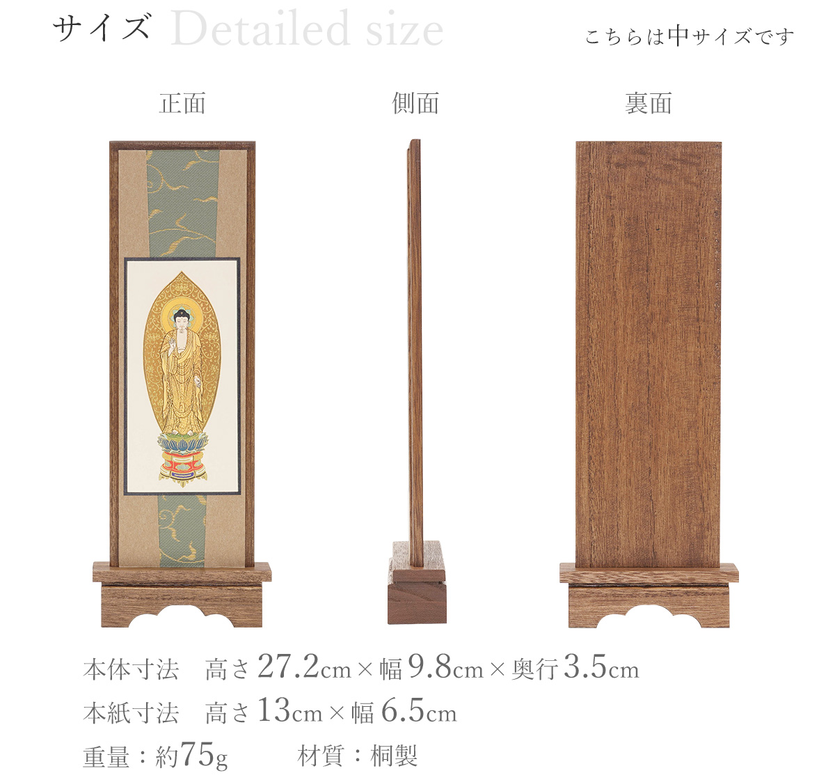 掛軸 桐風 本尊 中