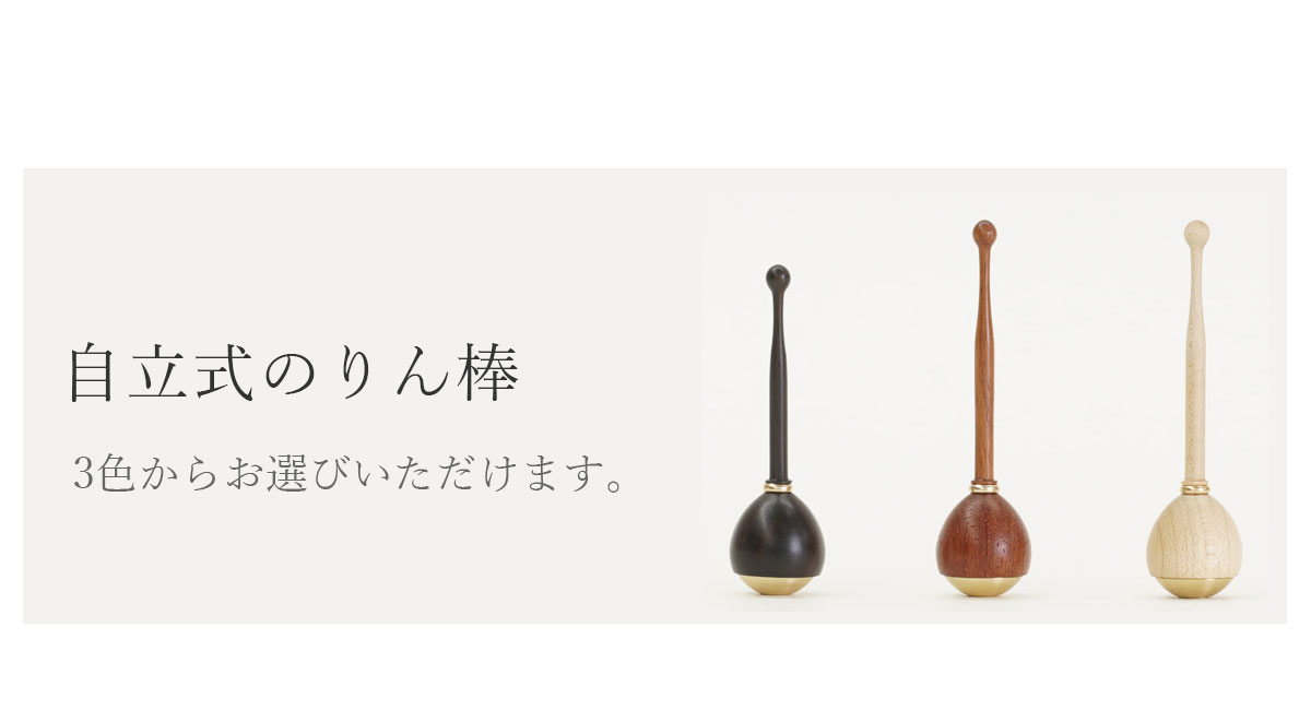 仏具 モダン仏具 おりんセット 真鍮 おしゃれ 北欧 セレーネ ピンク ブルー ゴールド ブラック 青 金 黒 セレス