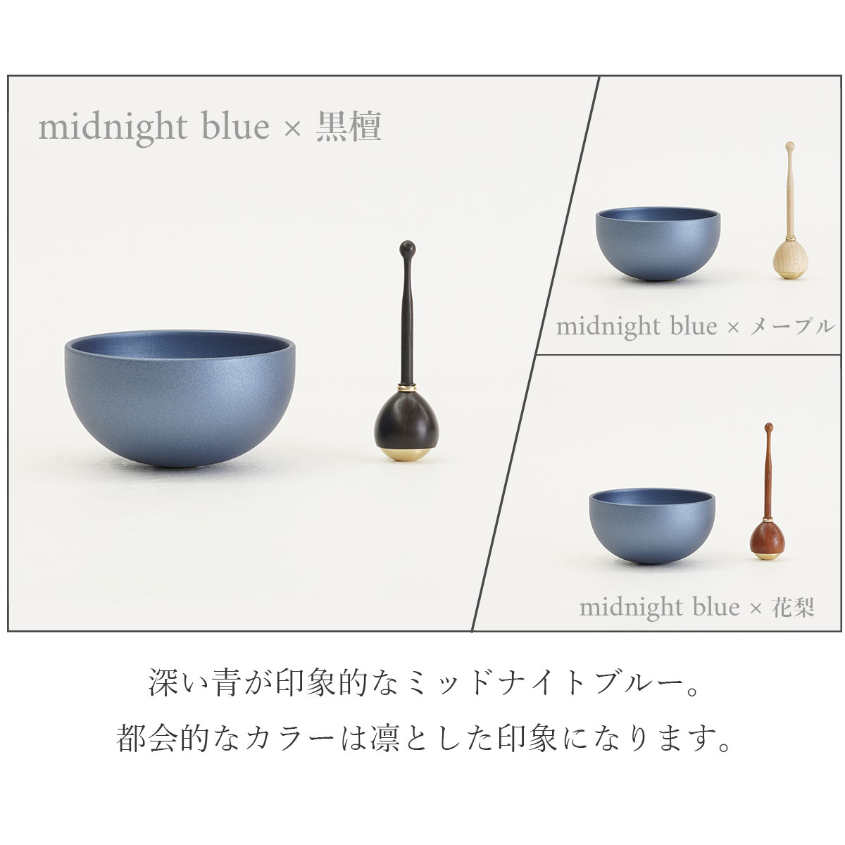 仏具 モダン仏具 おりんセット 真鍮 おしゃれ 北欧 セレーネ ピンク ブルー ゴールド ブラック 青 金 黒 セレス