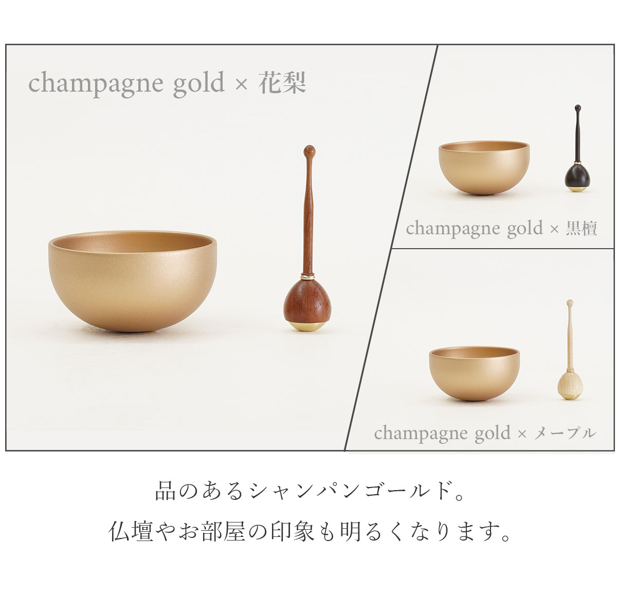 仏具 モダン仏具 おりんセット 真鍮 おしゃれ 北欧 セレーネ ピンク ブルー ゴールド ブラック 青 金 黒 セレス