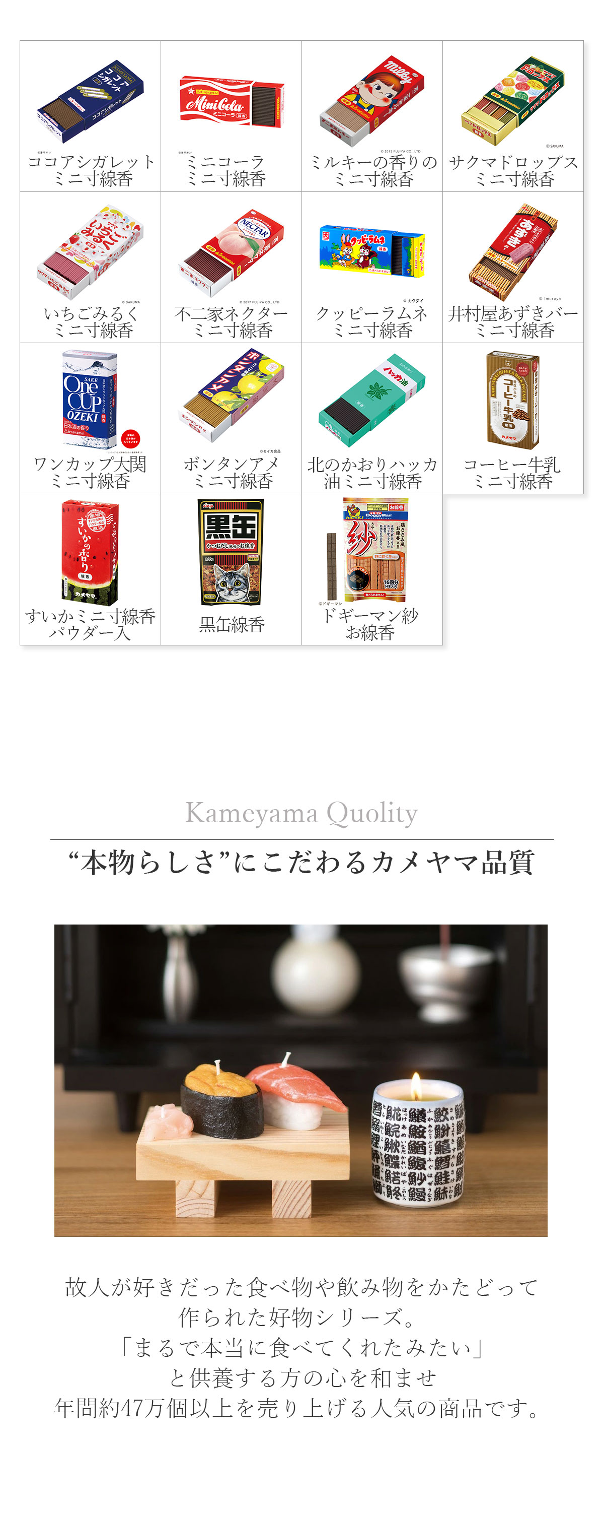 カメヤマ 故人の好物 ローソク キャドル 線香 お供え 墓参り 進物 ギフト