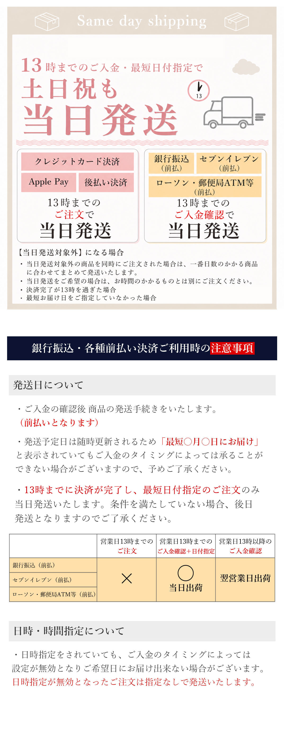 当日発送