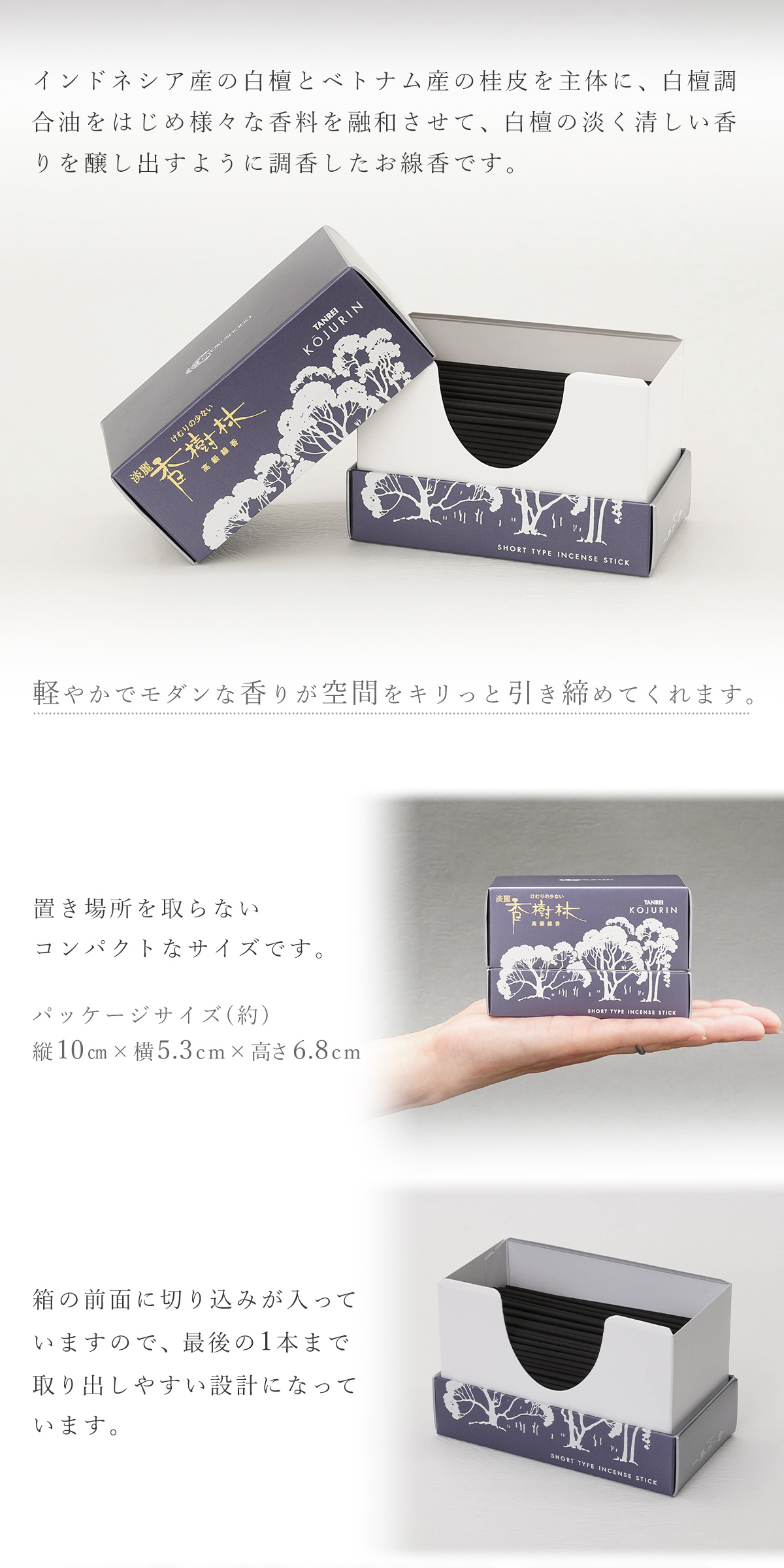 淡麗　香樹林