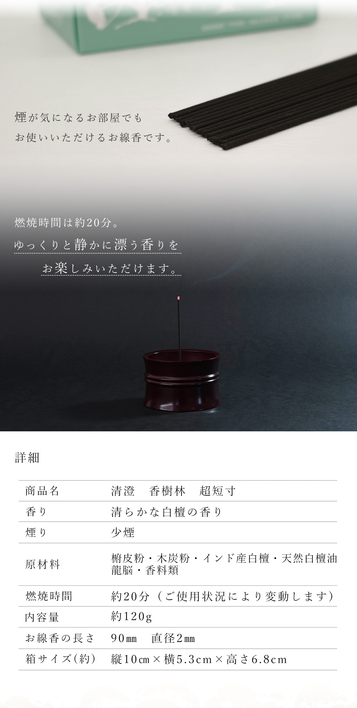 清澄　香樹林