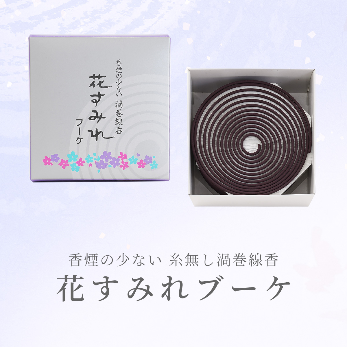 花すみれブーケ