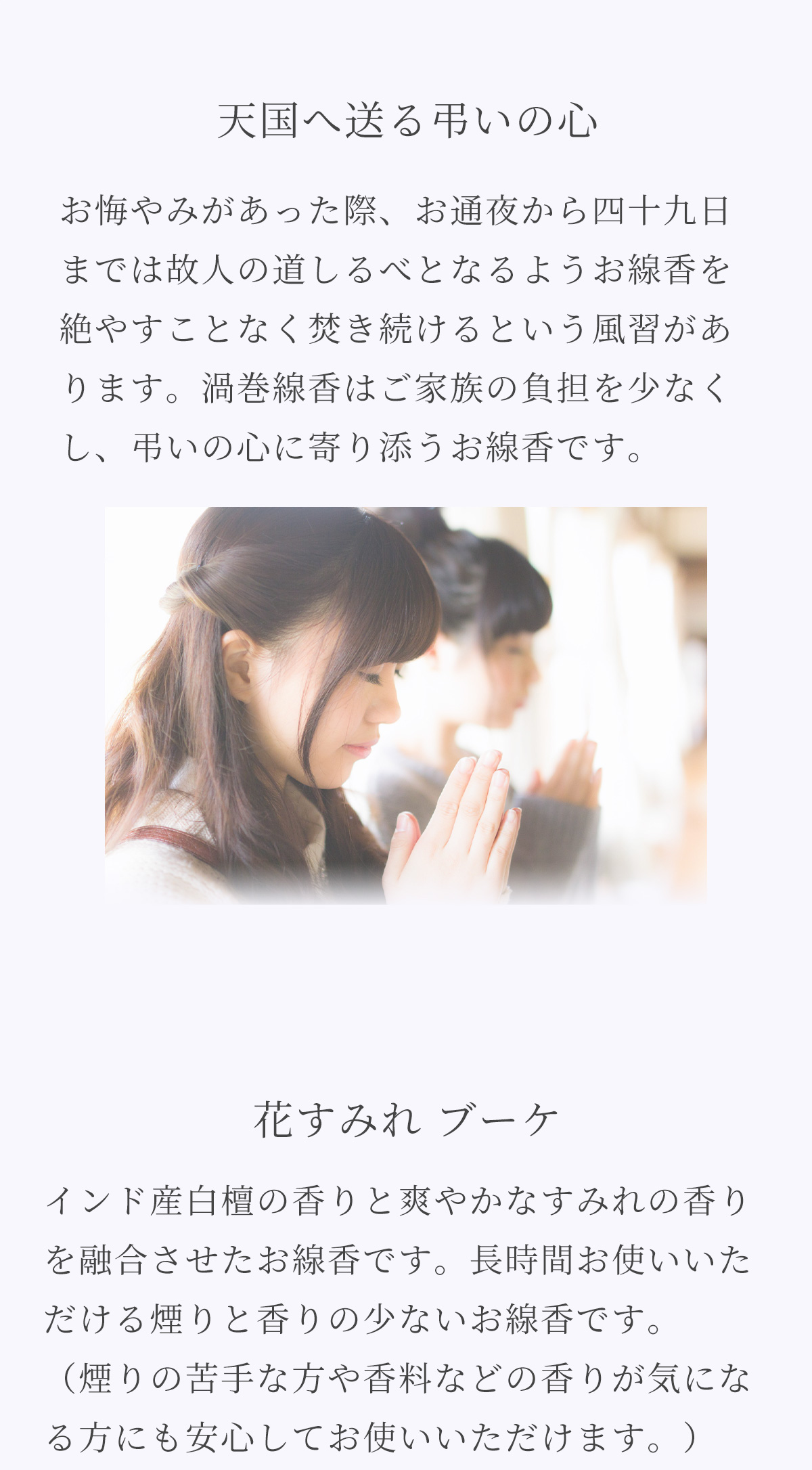 花すみれブーケ