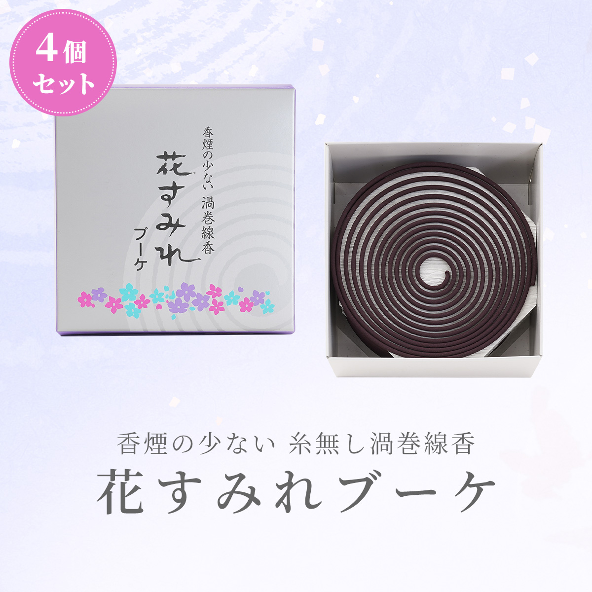 花すみれブーケ