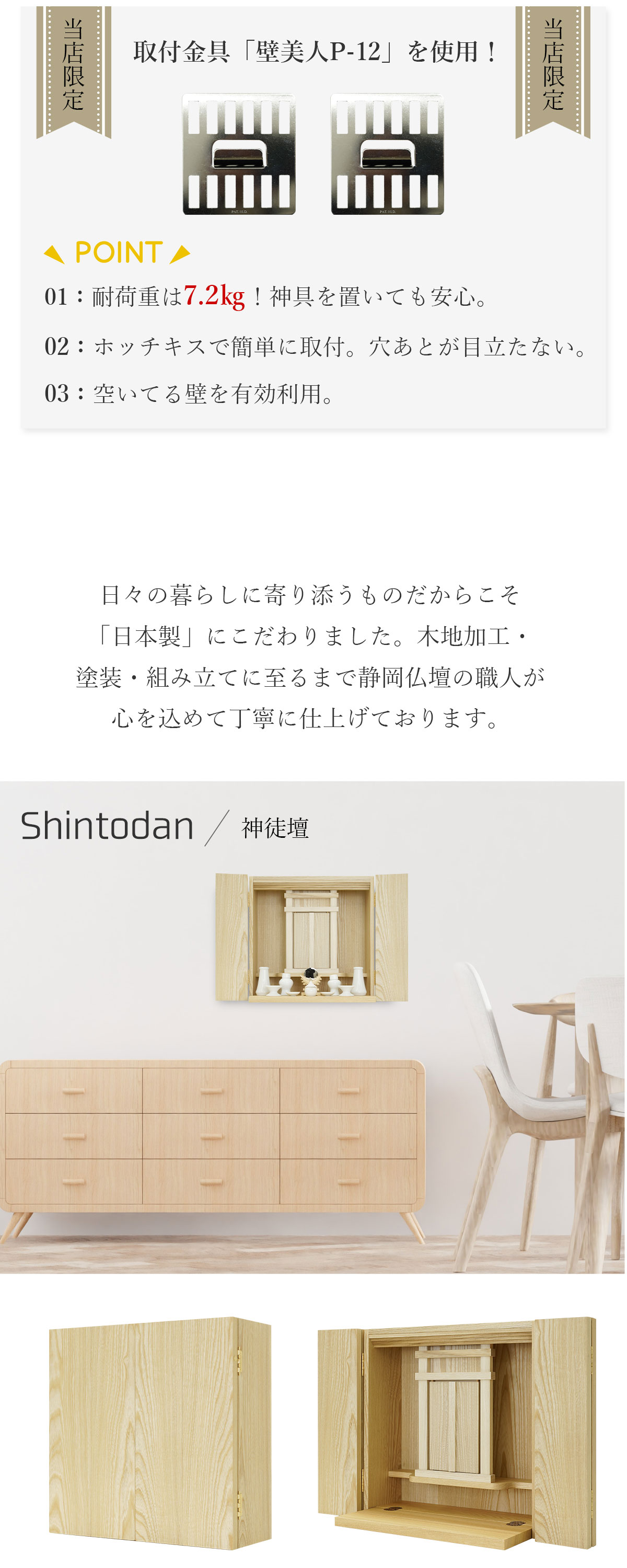 祖霊舎 神徒壇 御霊舎 神道 霊舎 壁掛け 壁掛け祖霊舎 壁掛祖霊舎 モダン祖霊舎  家具調祖霊舎 コンパクト祖霊舎 ミニ祖霊舎 小型祖霊舎 13号 国産 静岡県産