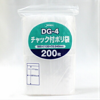 チャック付ポリ袋 DG-4 透明 200枚入 チャック付き 袋 ジャパックス