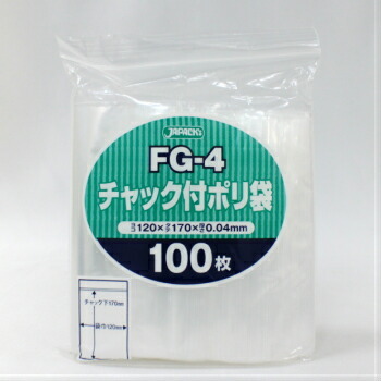 チャック付ポリ袋 FG-4 透明 100枚入り 120mm×170mm 厚さ0.04mm