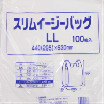 レジ袋 スリムイージー ＬＬ乳白 2000枚入 1ケース ビニール袋 ポリ袋