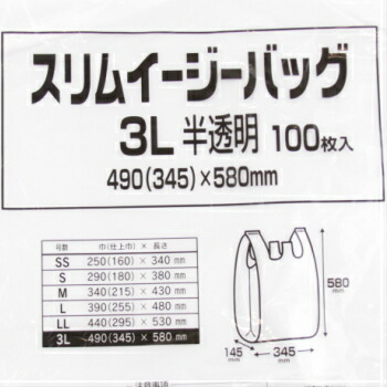 福助工業 レジ袋 スリムイージー3L半透明 1500枚入 1ケース