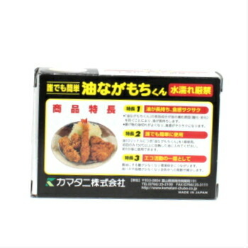 油ながもちくん 12入 食用油酸化予防 セラミックボール 油ながもちくん 12入 食用油酸化予防 セラミックボール