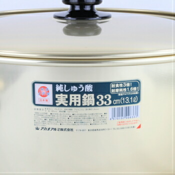 取り寄せ商品】アカオ しゅう酸実用鍋 33cm 両手鍋 日本製 しゅう酸