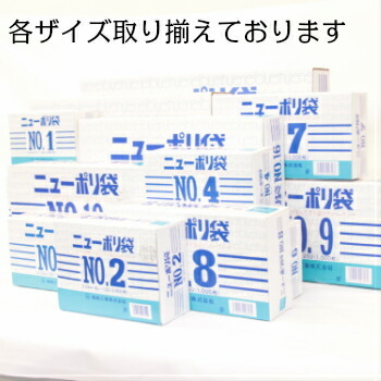 福助工業 ニューポリ袋 03 No.11 1000枚入 ビニール袋 透明 平袋 規格