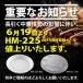 業務用 お好み容器 HM-225 透明蓋付 50入 使い捨て 丸型 225mm お好み焼き 弁当 オムライス テイクアウト 持ち帰り 関連画像2