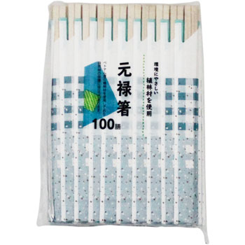 業務用 使い捨て割り箸 エコノミー 元禄箸 袋入 100膳×40パック 1ケース 飲食店 イベント テイクアウト 持ち帰り 弁当