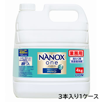 LION（ライオン） ナノックスワン 業務用 NANOXone PRO 4kg