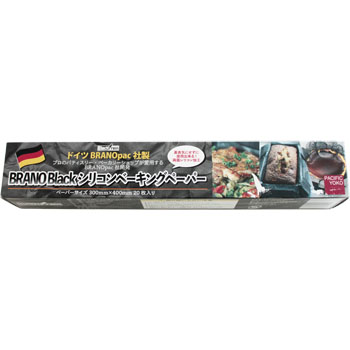 BRANOPAC社製 BLACKシリコンベーキングペーパー 20枚入