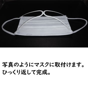 息マジラック 2本入 マスクの息苦しさ 不快感を軽減 郵送のため代引