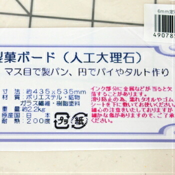 製パン・製菓ボード 人工大理石製 パン作り お菓子作り 目盛 メモリ ガイドライン パン生地 パイ生地 クッキー生地 のし台 :  4907852003783 : モダン・プロ - 通販 - Yahoo!ショッピング