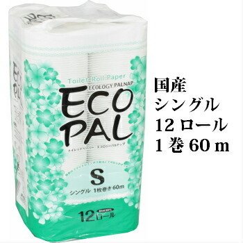 イデシギョー トイレットペーパー 12ロール エコパル シングル